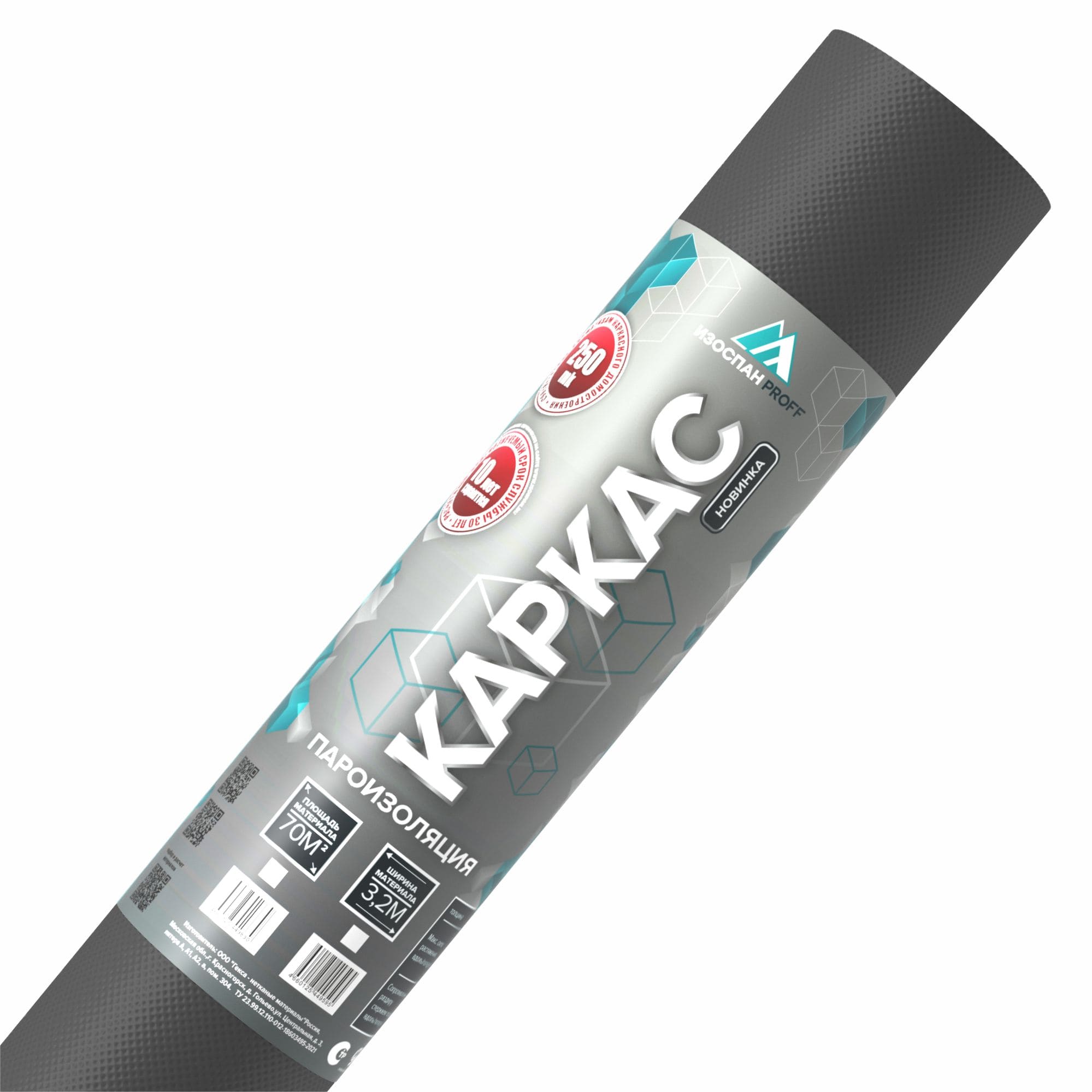 Изоспан Каркас
