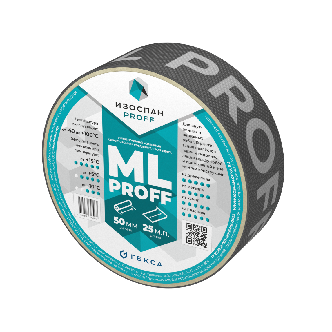 Изоспан ML proff