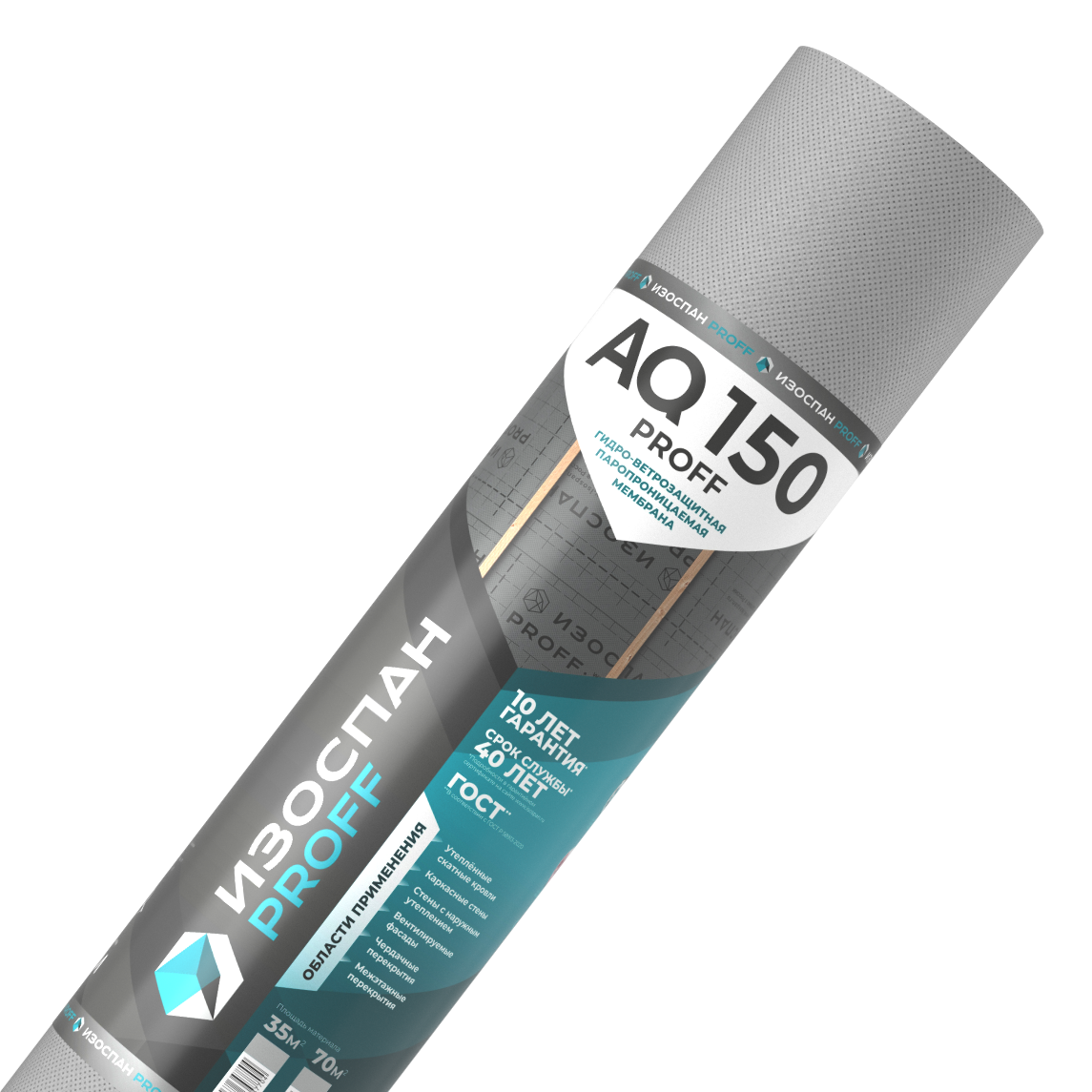 Изоспан AQ proff 150 гидро-ветрозащитная мембрана