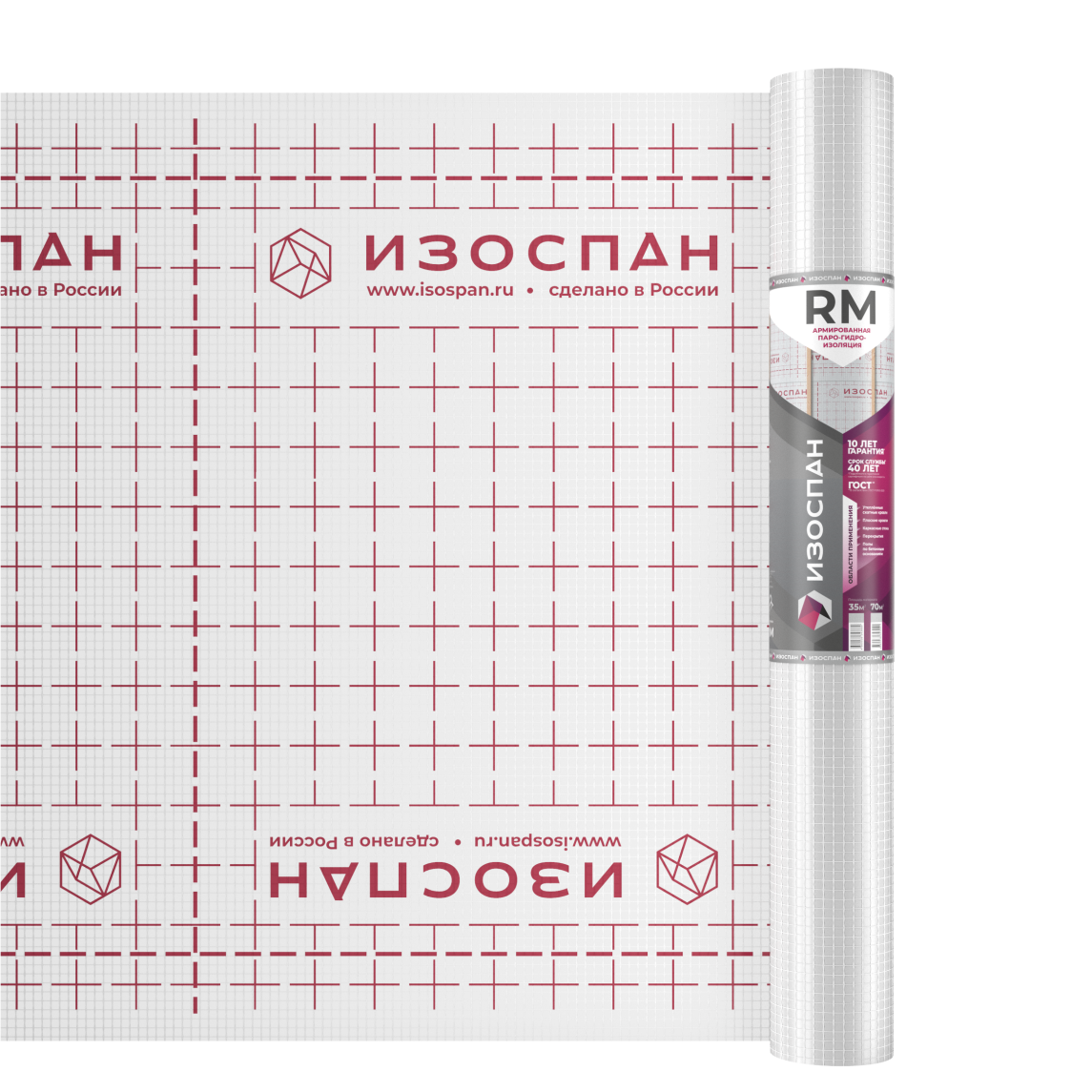 Изоспан RM