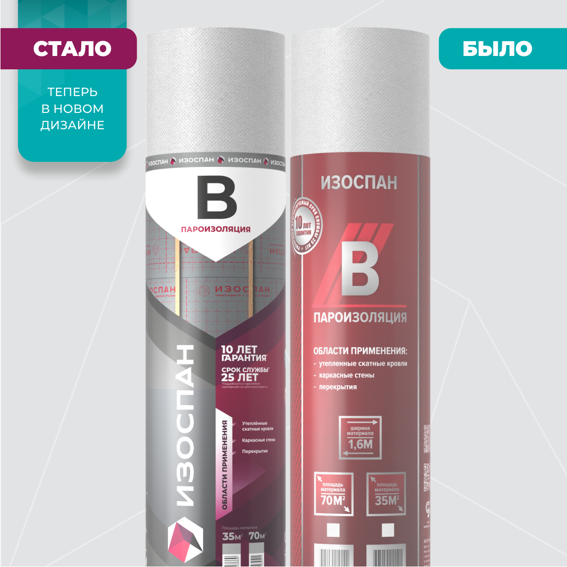Изоспан B 35 м2