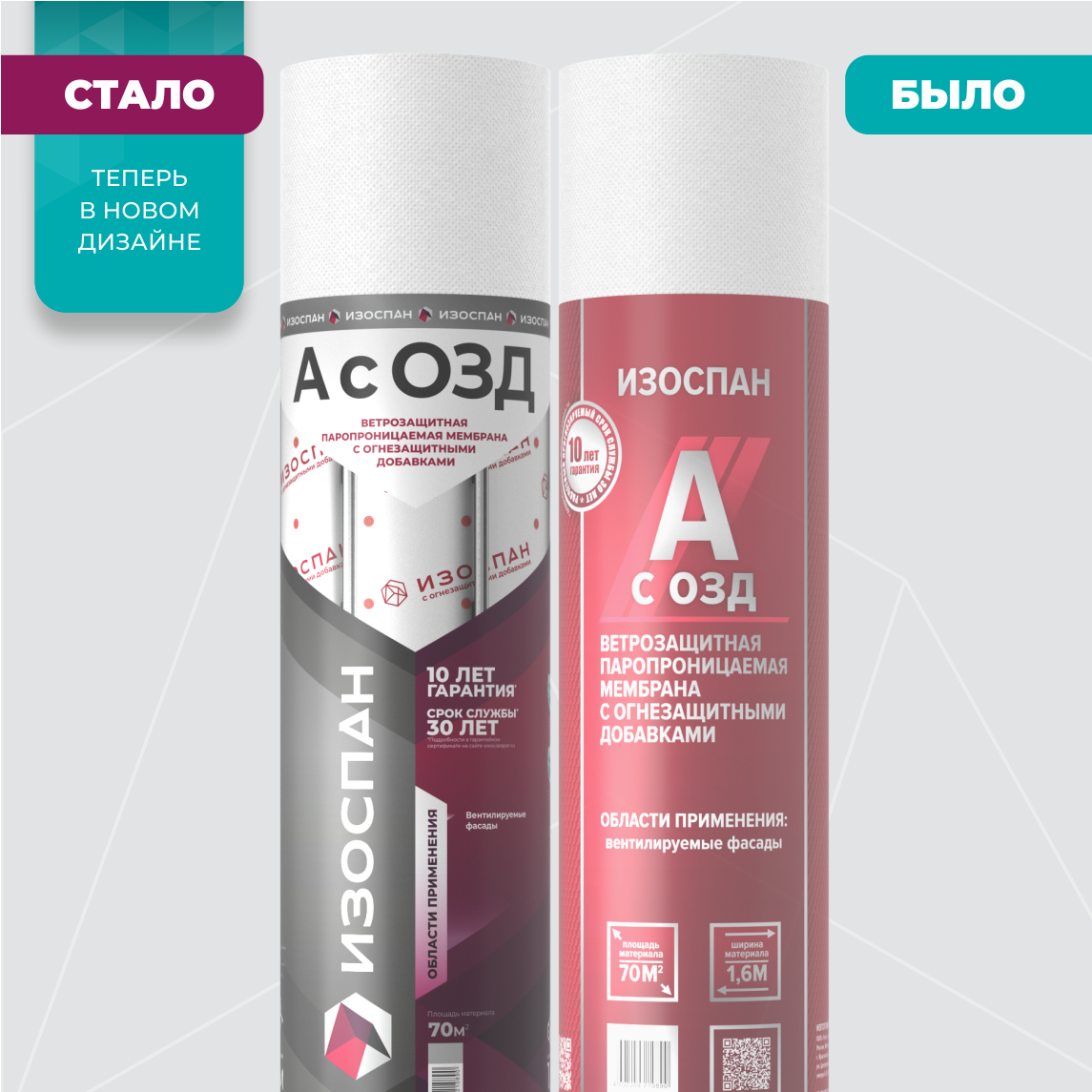 Изоспан A с ОЗД