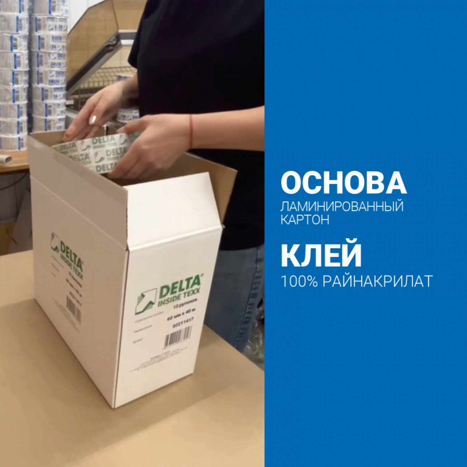 DELTA®-INSIDE TEXX 60 Соединительная лента для воздухо- и пароизоляционных плёнок.