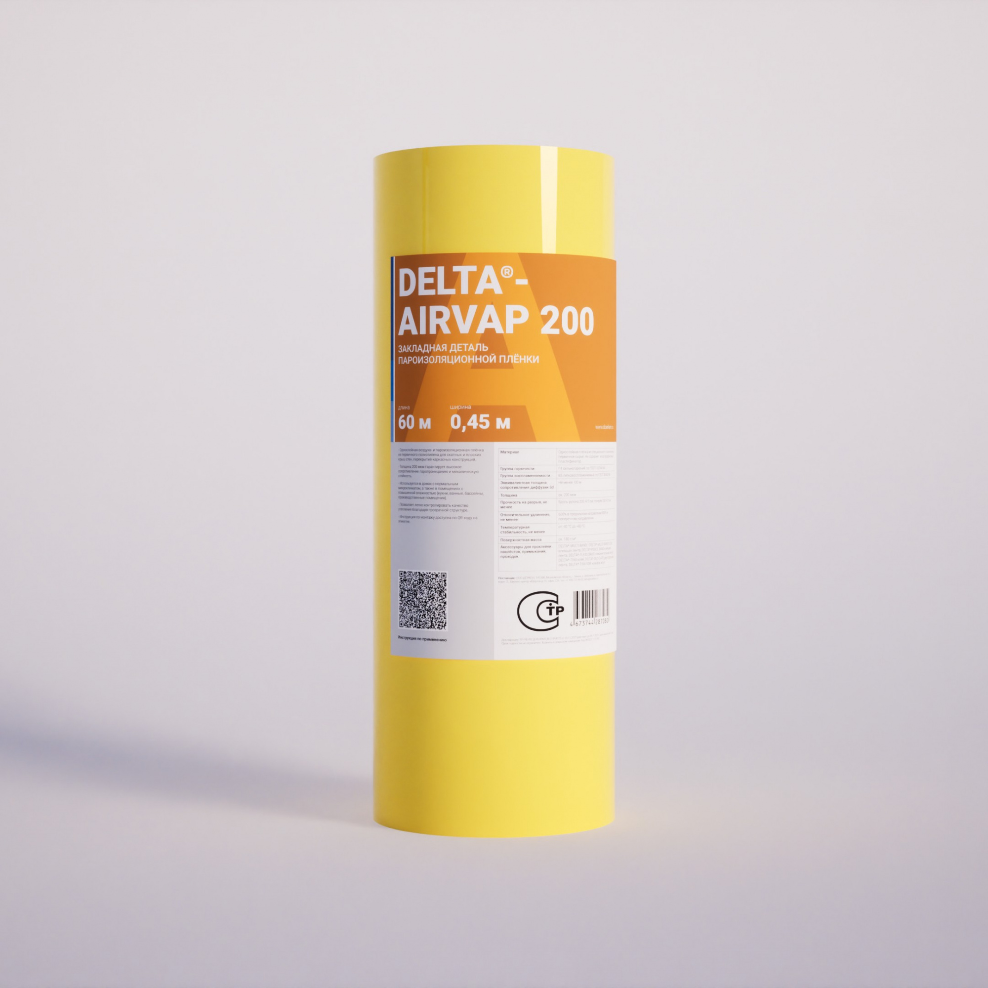 Пароизоляционная плёнка DELTA®-AIRVAP 200